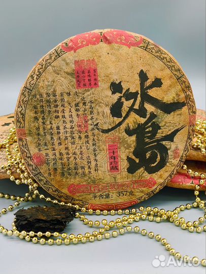 Премиум Шу Пуэр, 10 лет выдержки, 357 грамм