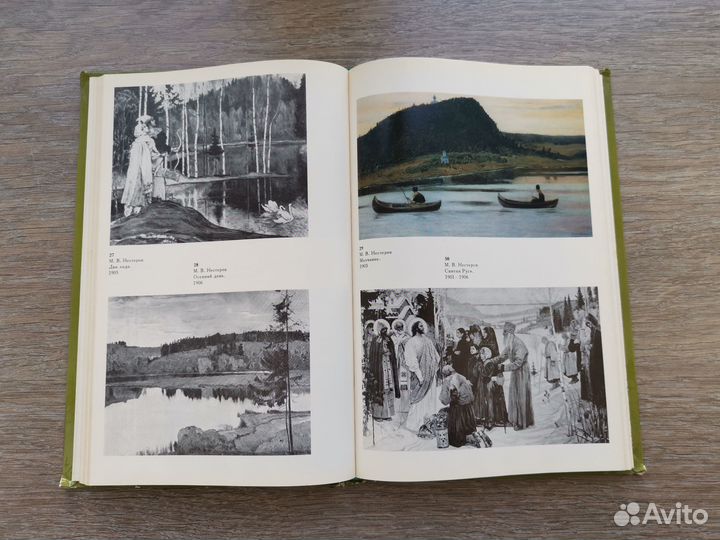 Русский пейзаж конца XIX - начала XX века