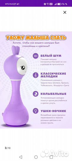 Зайчик Алило