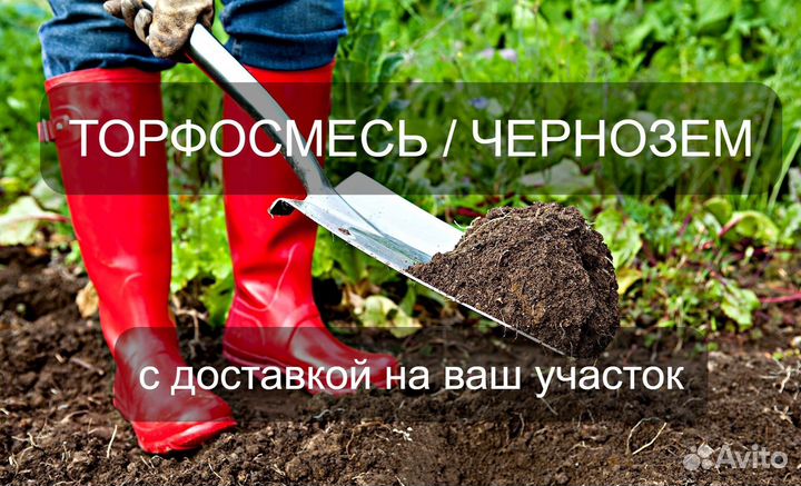 Грунт для грядок Торфосмесь