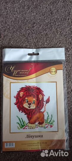 Набор для вышивания крестом Львенок