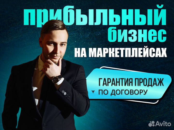 Менеджер маркетплейсов wildberries и ozon