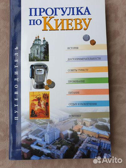 Путеводители