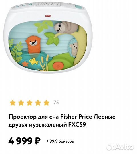 Мобиль на кроватку с проектором