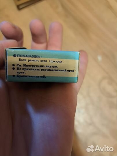 Советский бользам