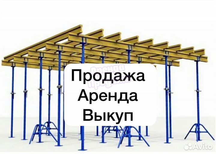 Стойка телескопическая