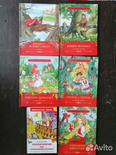 Детские книги