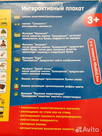 Музыкальные обучающие игрушки