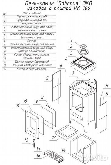 Каминная вставка (Топка)