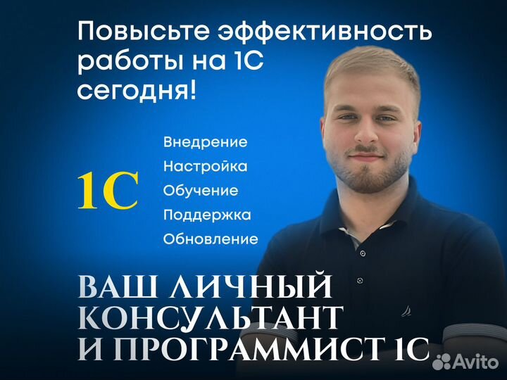 Программист 1С