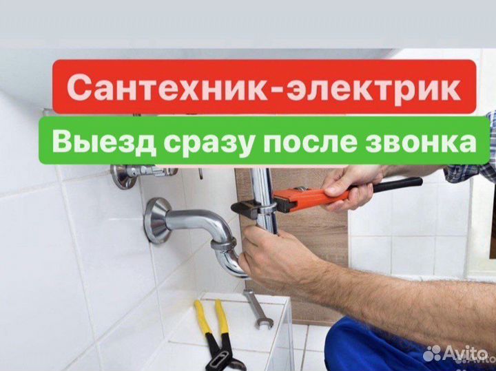 Сантехник. Устранение засоров. Установки