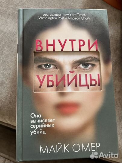 Книги Майк Омер
