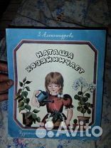 Книга детские СССР пришвин Андерсен пушкин