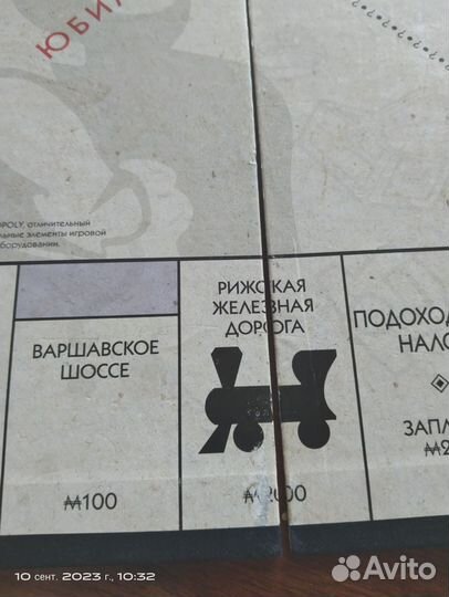 Фигурки монополия