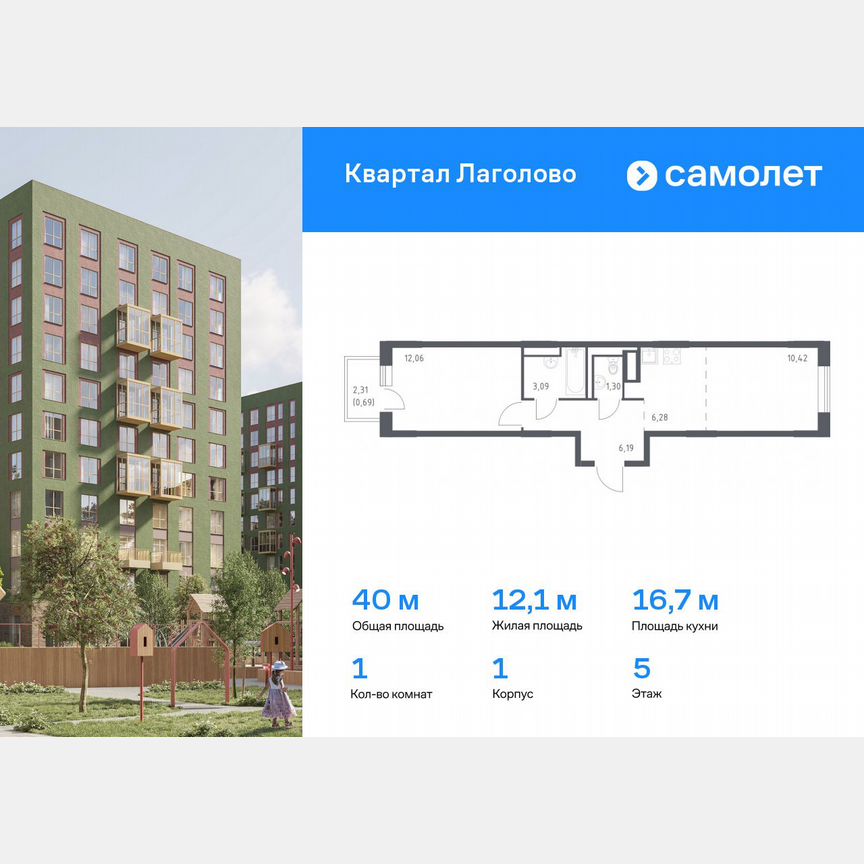 1-к. квартира, 40 м², 5/9 эт.