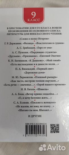 Учебники 8, 9 класс