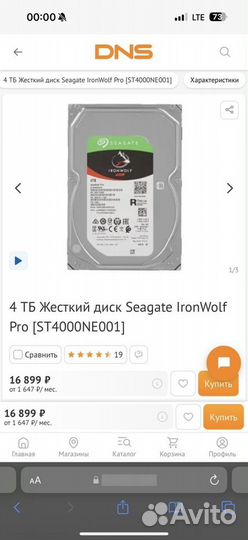 4 тб Жесткий диск Seagate IronWolf Pro