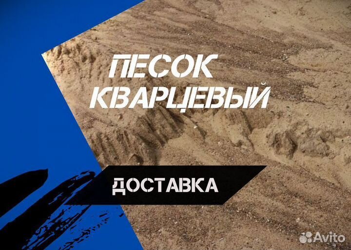 Песок