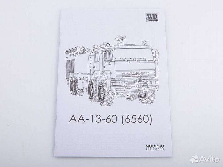 Кит Камаз 6560 8х8 аа-13-60 пожарный Пулково 1/43