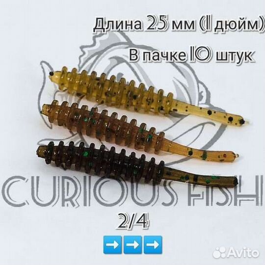 Curious Fish Aji Ringer 1 дюйм (25мм)