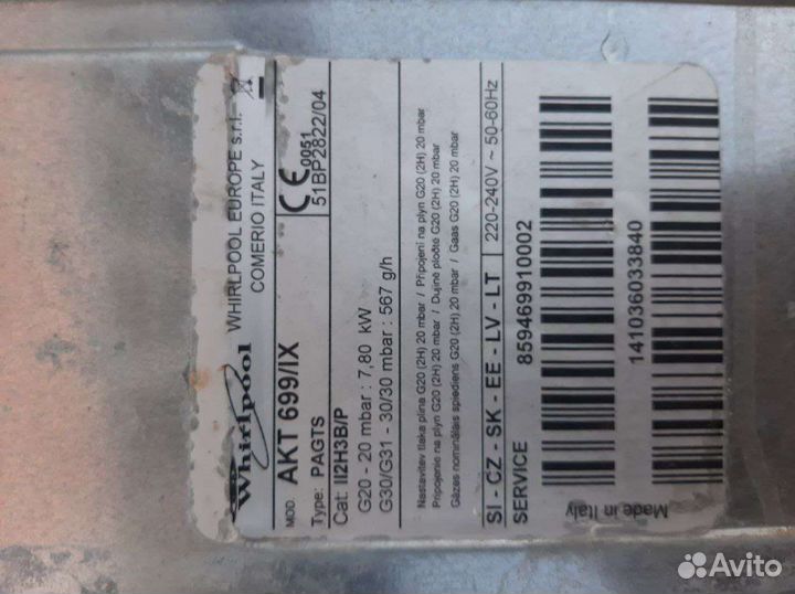 Газовая варочная панель 4 конфорки