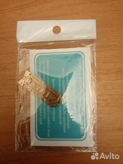 Подвеска Картуш Египет