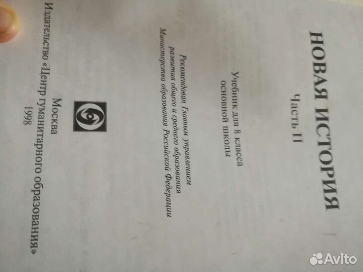 Учебник истории 1998 год