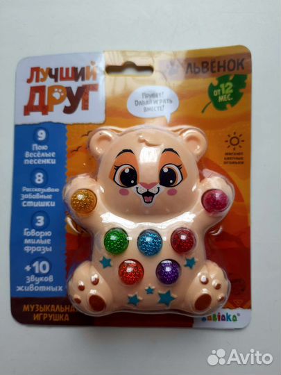 Музыкальные зверята