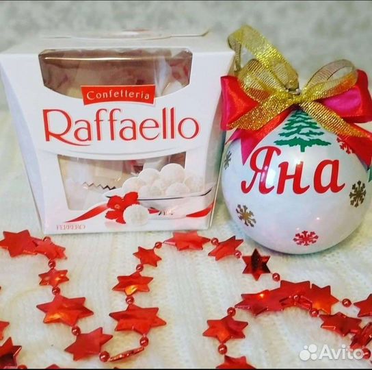 Елочные игрушки