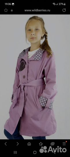 Плащ детский