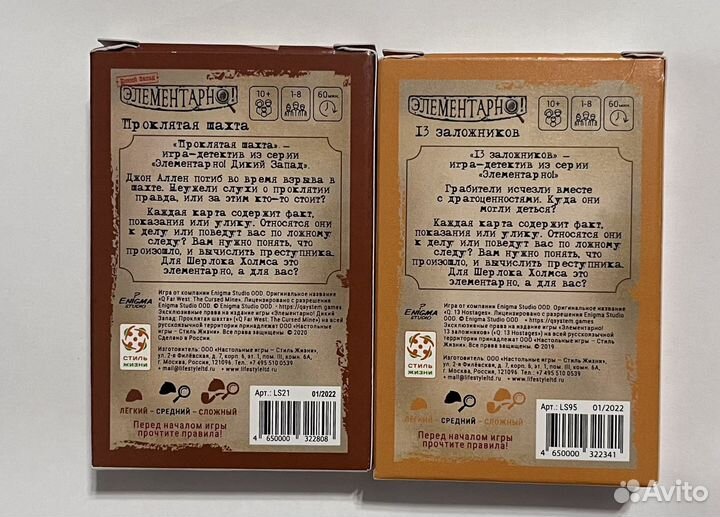 Настольная игра 