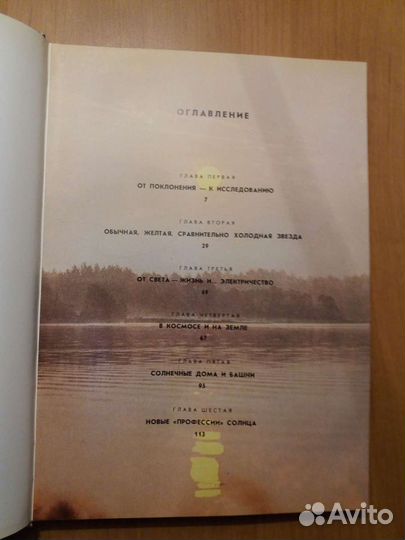 Книга для детей школьного возраста