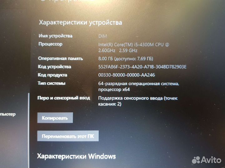 Lenovo thinkpad i5-4300m / Intel HD graphics 4600