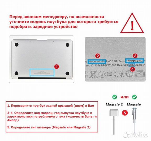Зарядка apple для macbook magsafe