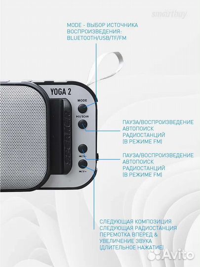 Акустическая система Smartbuy yoga 2