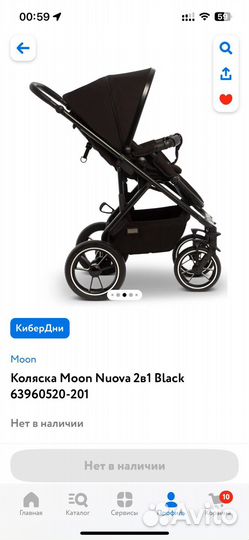 Коляска 2 в 1 Moon Nuova 2 в 1 black