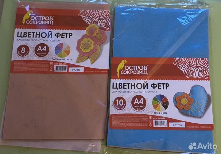 Фетр для рукоделия