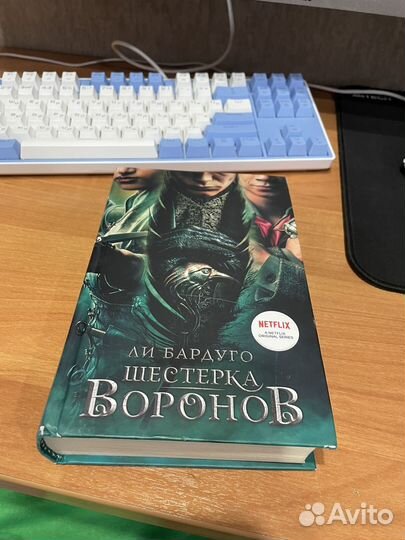Шестёрка воронов