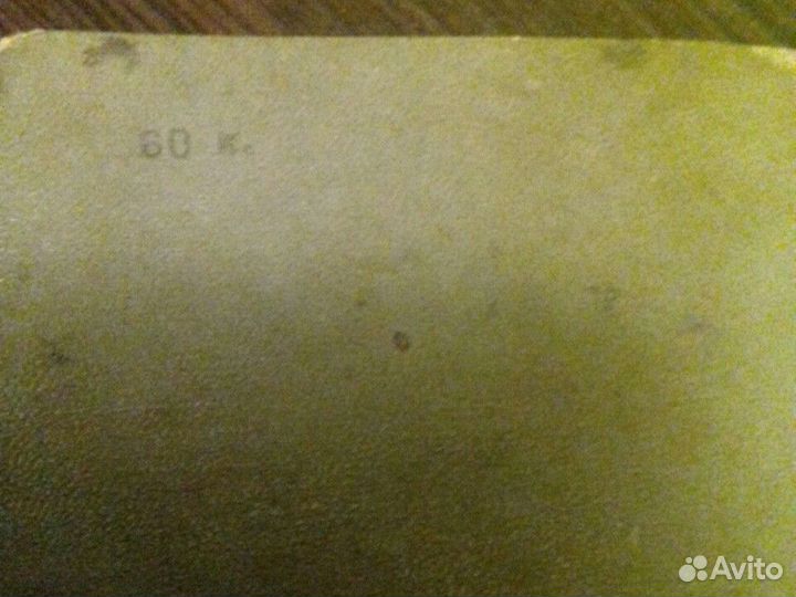 Книга СССР советы водителю мотоцикла 1972 год