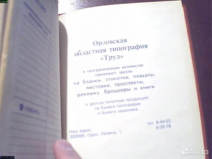 Ежедневник 1995год с теснением Новый