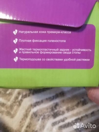 Босоножки для девочки