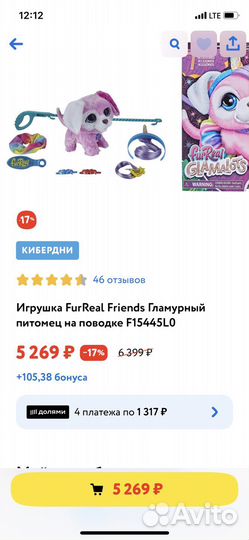 Игрушка