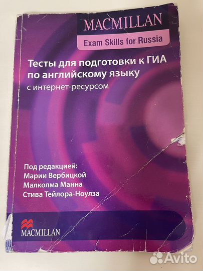 Тесты для подготовки к гиа по английскому языку