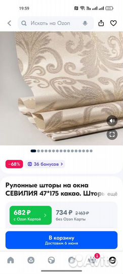 Рулонные шторы