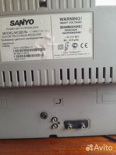 Телевизор бу