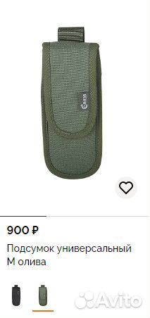 Подсумок утилитарный Сплав