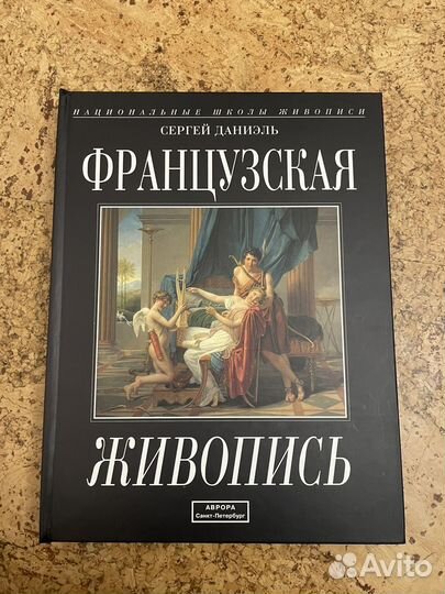 Книга С.Даниэль 