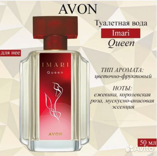 Туалетная вода Imari Avon Perseivе Herstory