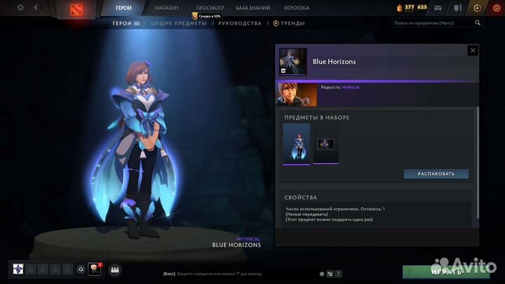 Dota 2. Collectors cache 2022