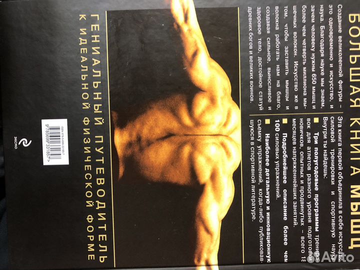 Журналы по бодибилдингу